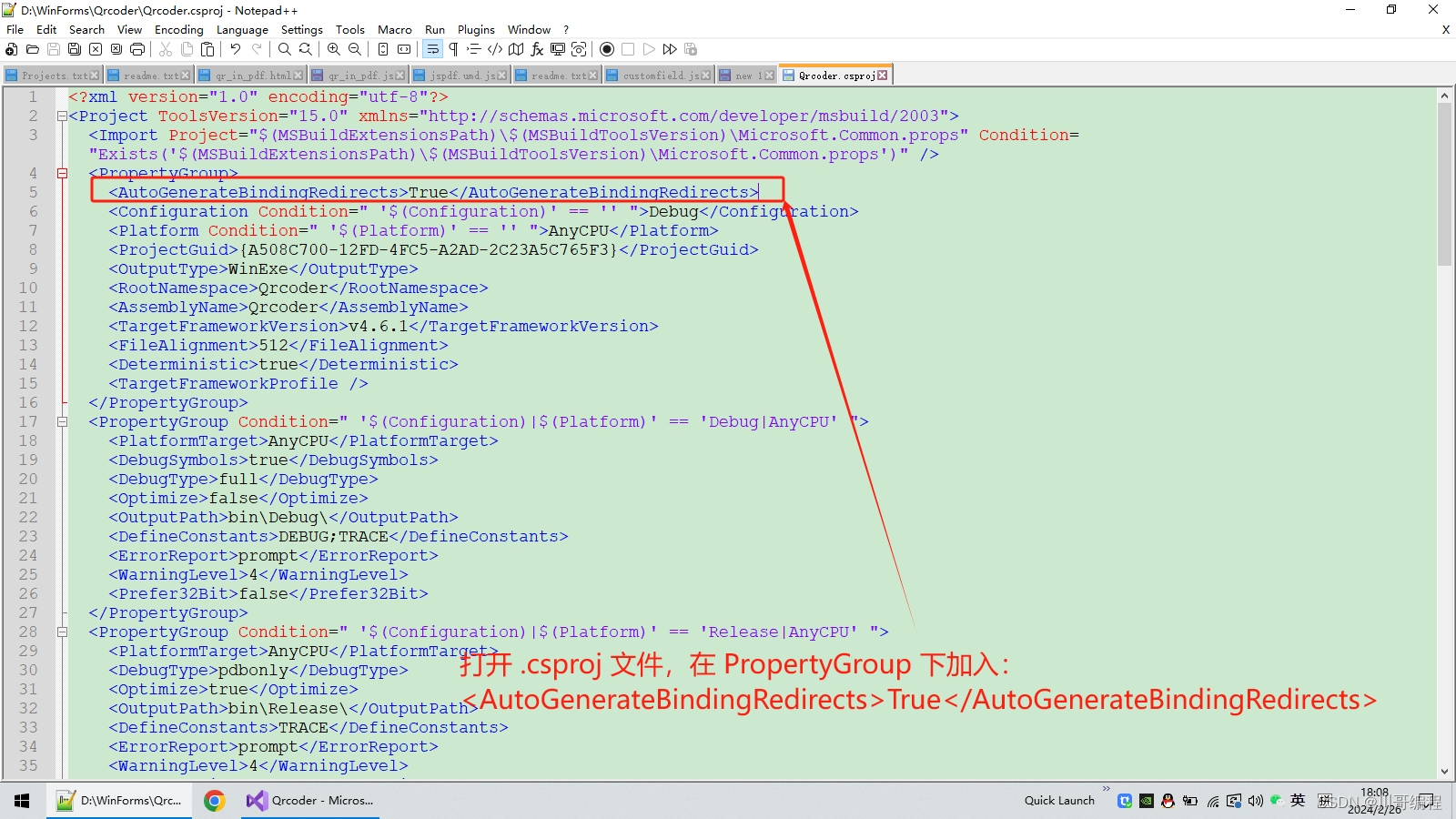 C# 发现同一依赖程序集的不同版本间存在冲突。请将项目文件中的“AutoGenerateBindingRedirects”属性设置为 true