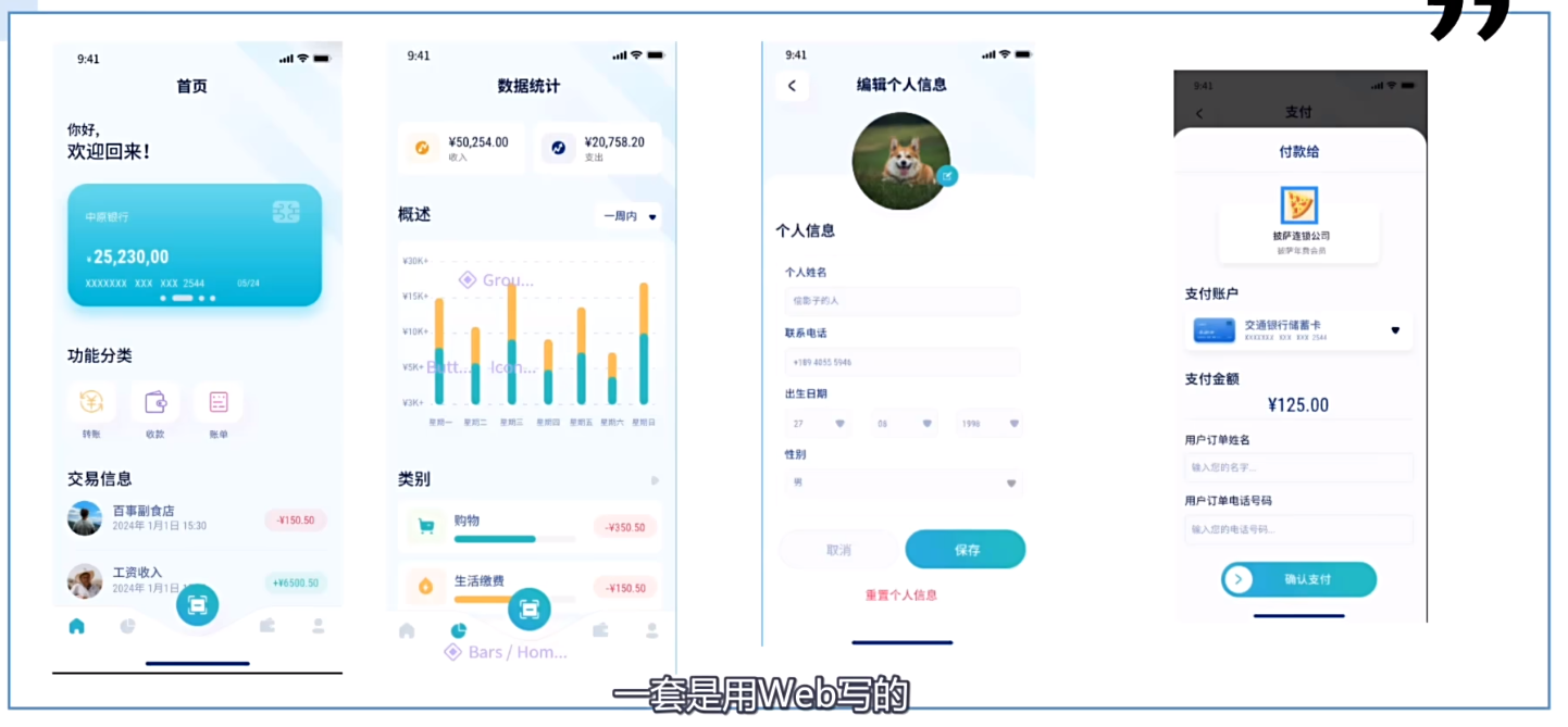 【鸿蒙应用】理财App