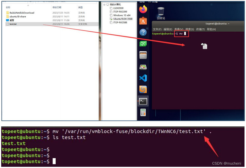 迅为RK3588开发板ubuntu和window互传图形界面直接拖拽进行文件传输