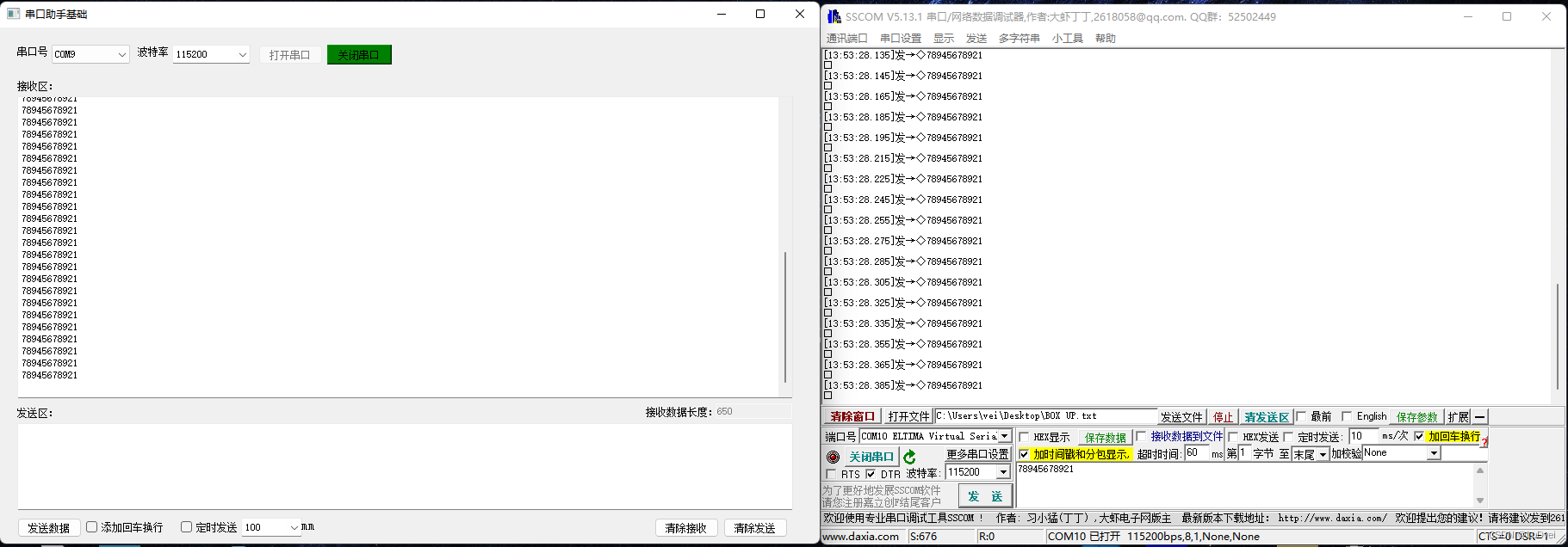 QT串口通讯上位机_数据超时接收功能及定时发送功能设计