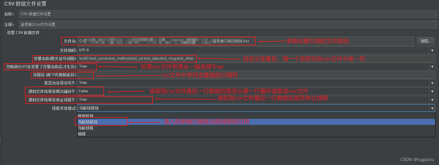 Jmeter的文件参数化：CSV数据文件设置和_CSVRead函数