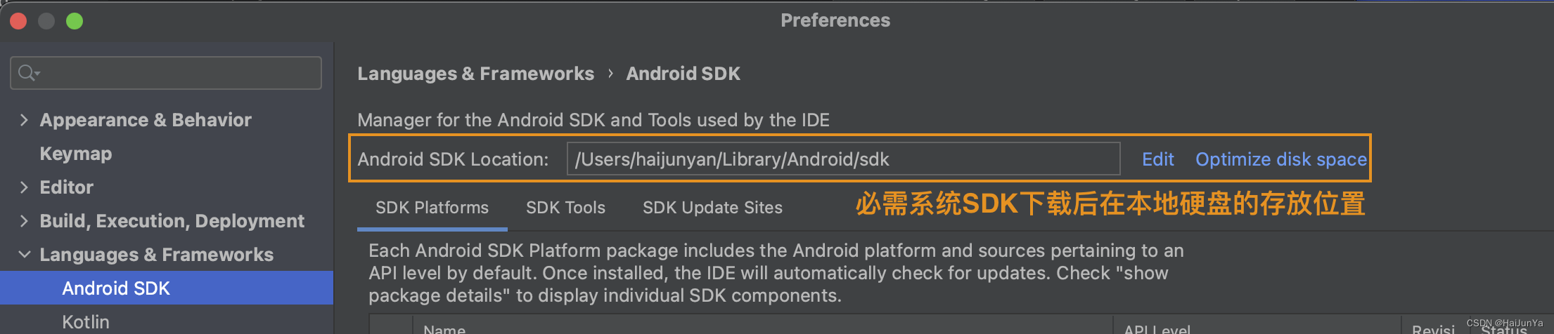 ‘AndroidStudio工具平台’尝试运行‘Android原生项目’