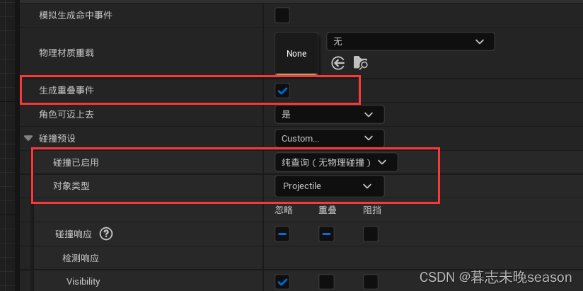 41. UE5 RPG 设置火球术的碰撞类型