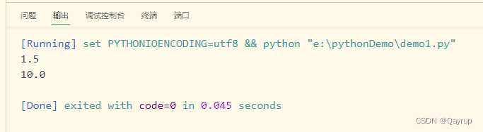 python number类型中的各种数学函数