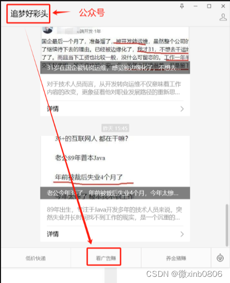 2024尚玩助手怎么0撸看广告日入50+？附新手教程和权重攻略(超详细)，新手教程揭秘，如何通过尚玩助手实现广告收益日入50+，附权重攻略，揭秘尚玩助手广告收益秘诀，新手教程+权重攻略，轻松实现日入50+！，新手教程揭秘，尚玩助手广告收益秘诀，实现日入50+，附权重攻略全解析，新手教程揭秘，尚玩助手广告收益秘诀，实现日入50+，附权重攻略全解析 第3张