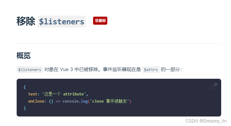 Vue3 父事件覆盖子事件，Vue2 的 v-on=“$listeners“ 的替代方案