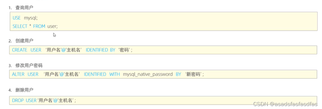 10.MySQL用户与权限管理