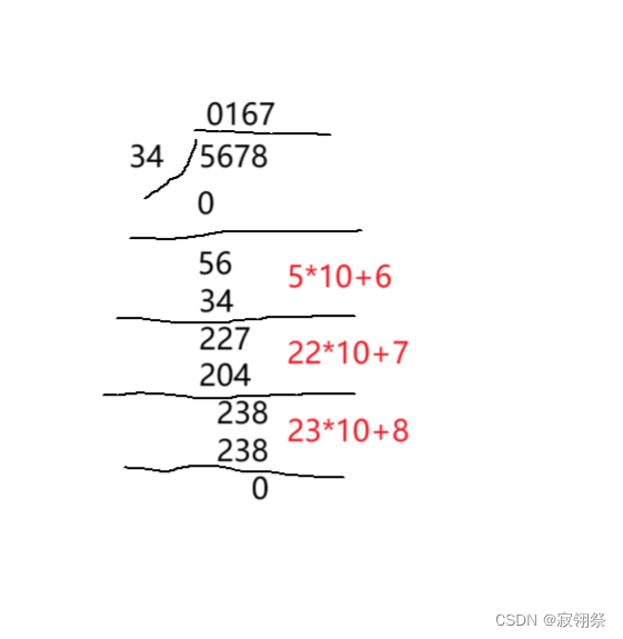 C语言：<span style='color:red;'>高</span><span style='color:red;'>精度</span>除法（<span style='color:red;'>除</span><span style='color:red;'>低</span><span style='color:red;'>精度</span>）