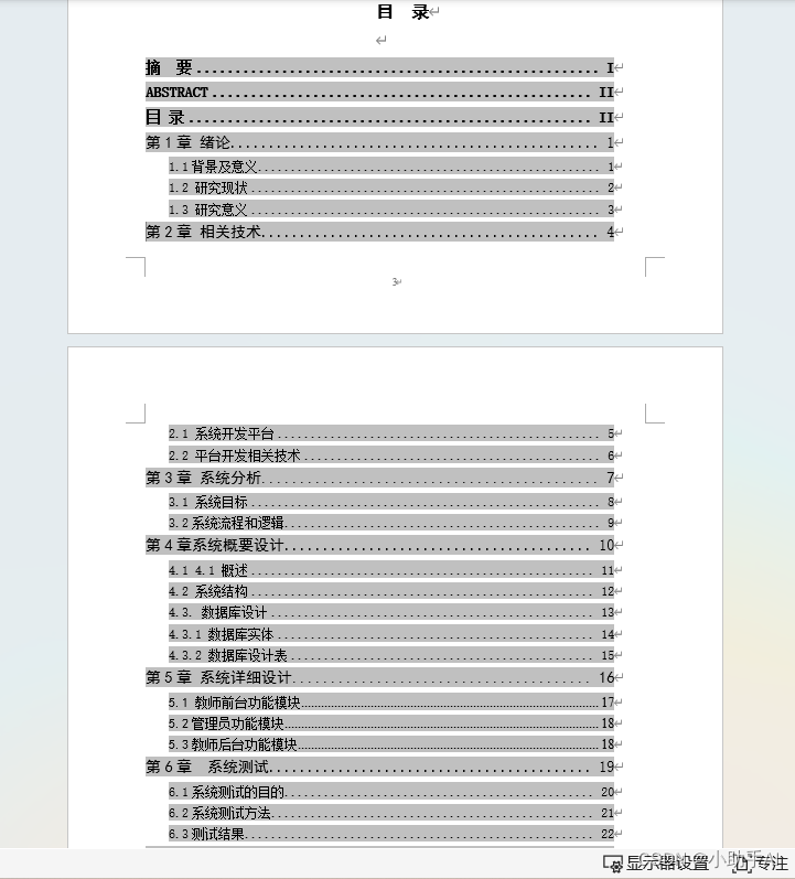 教师人事档案管理系统|基于springboot框架+ Mysql+Java+B/S架构的教师人事档案管理系统设计与实现(可运行源码+数据库+设计文档)