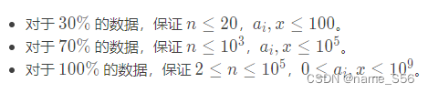 贪心问题 难度[普及-]一赏