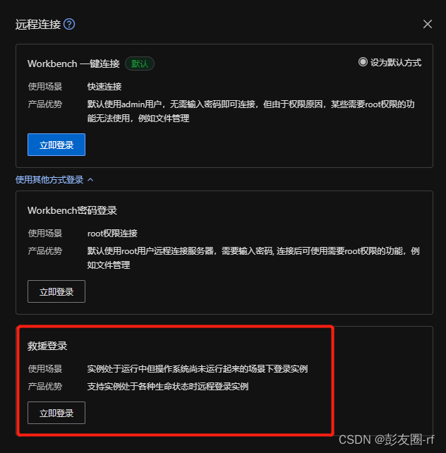 root用户设置成/sbin/nologin导致登录不上解决办法_centos用户设置nologinCSDN博客