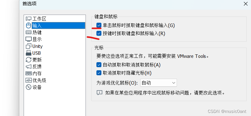 Vmware 点进centos不显示鼠标