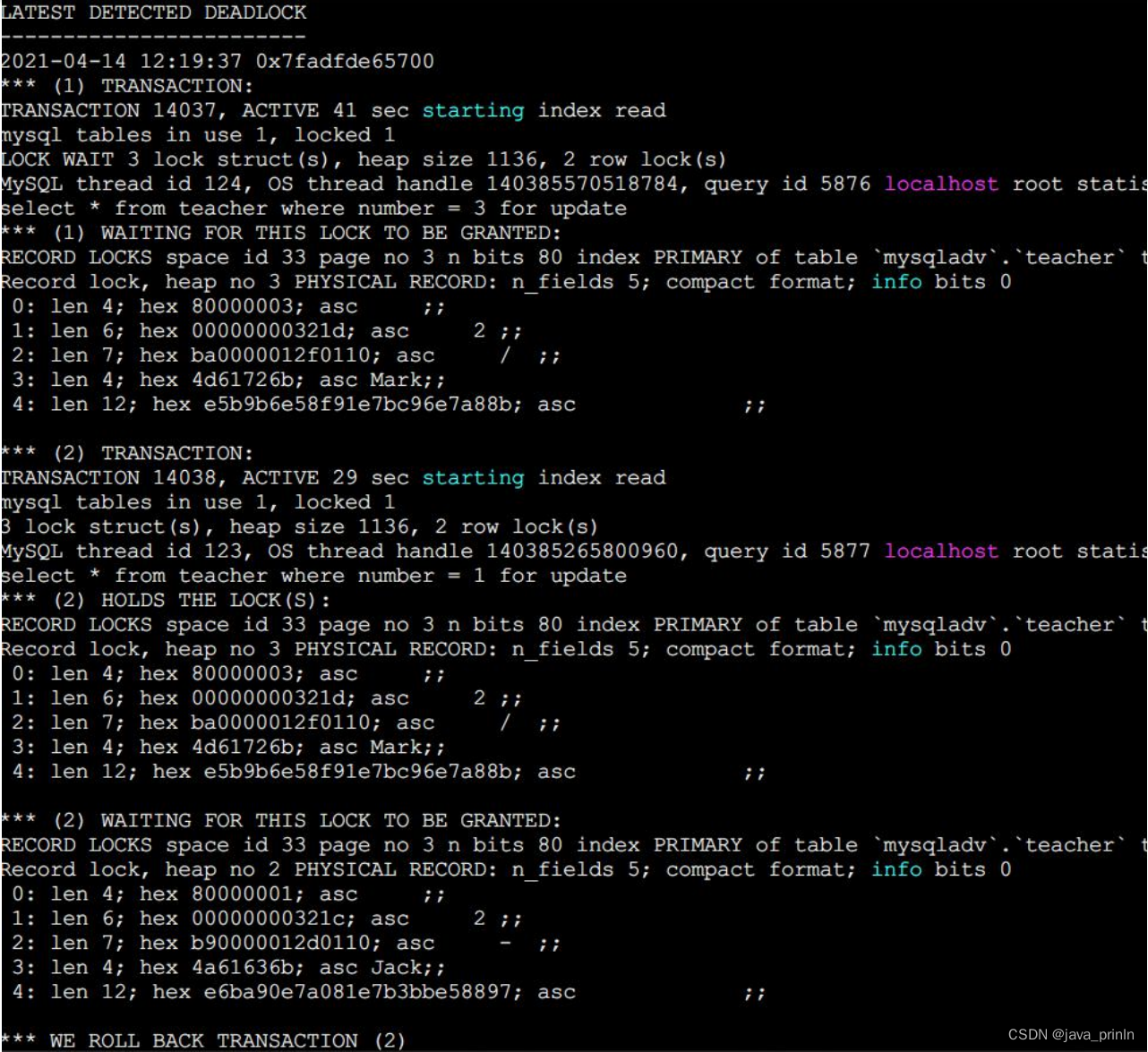 MySQL 中的锁（三）