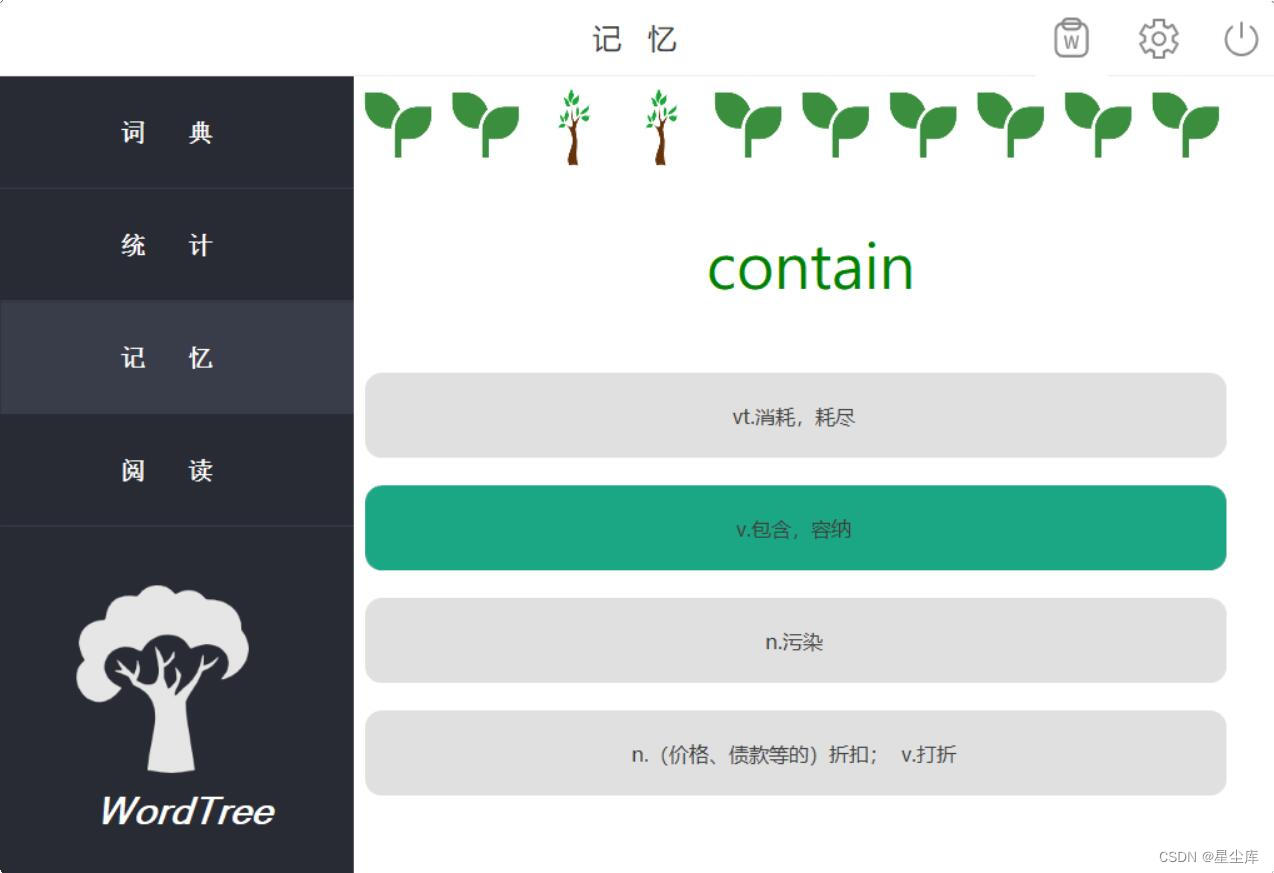 艾宾浩斯winform单词系统+mysql