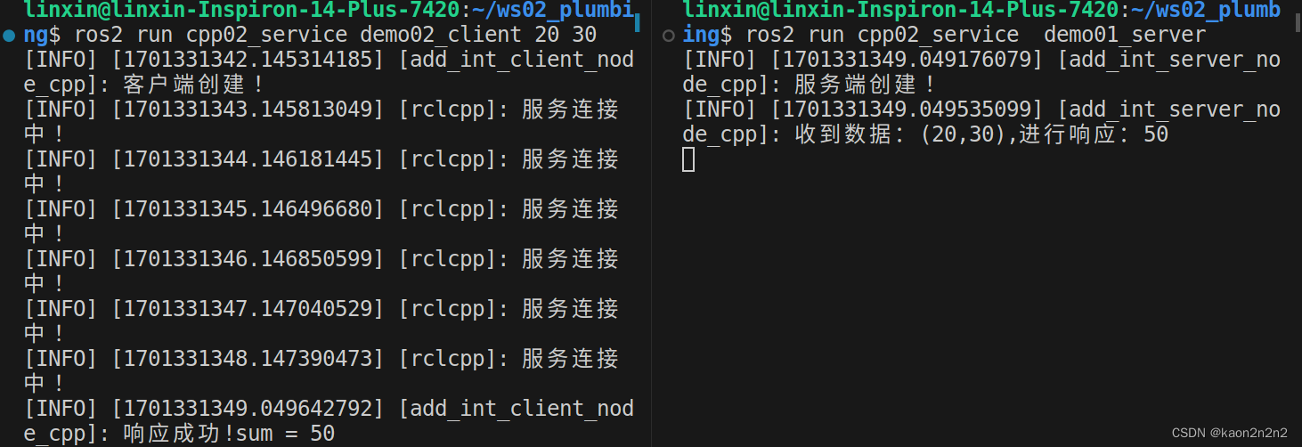 服务通信cpp