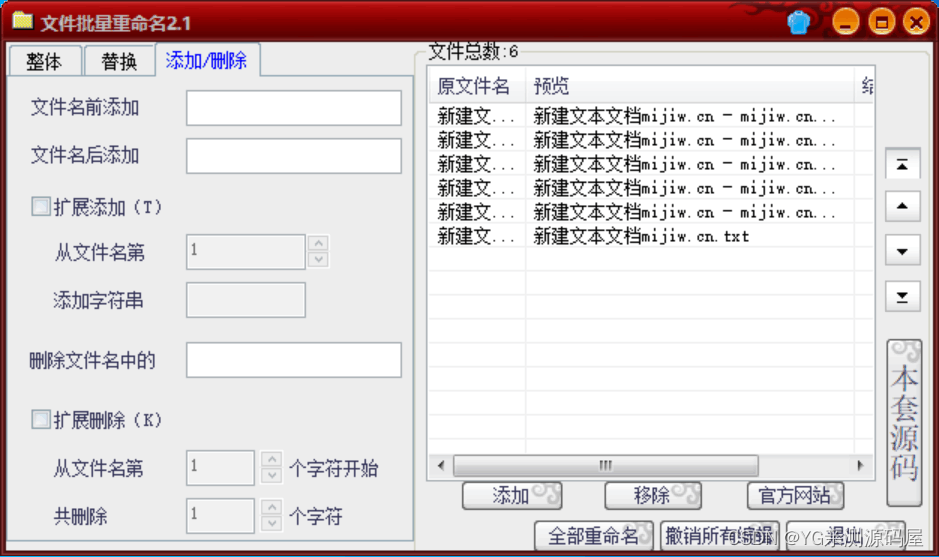 文件<span style='color:red;'>批量</span>改<span style='color:red;'>名字</span>怎么改（怎样<span style='color:red;'>批量</span><span style='color:red;'>修改</span>文件名）