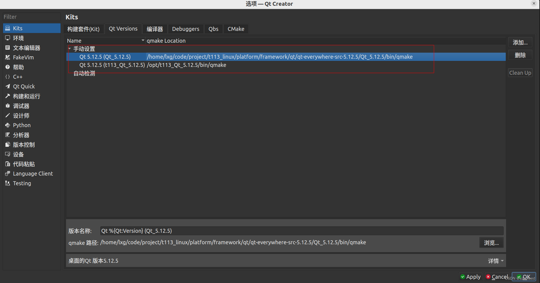 ubuntuqtcreator配置交叉编译环境qt