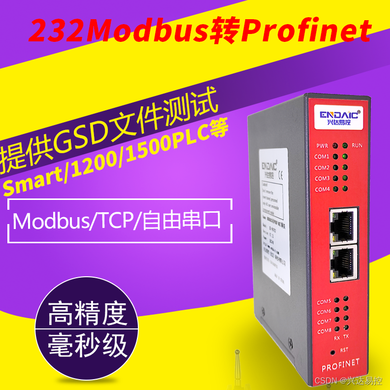 如何配置Modbus转Profinet网关与6台232 Modbus伺服通信