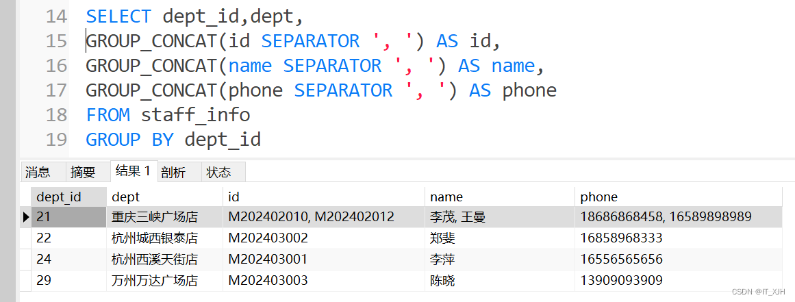 MySQL将两条记录根据相同条件合并