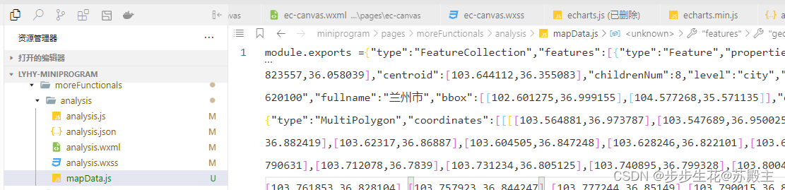 微信小程序ec-canvas（echarts）显示地图【以甘肃省为例】