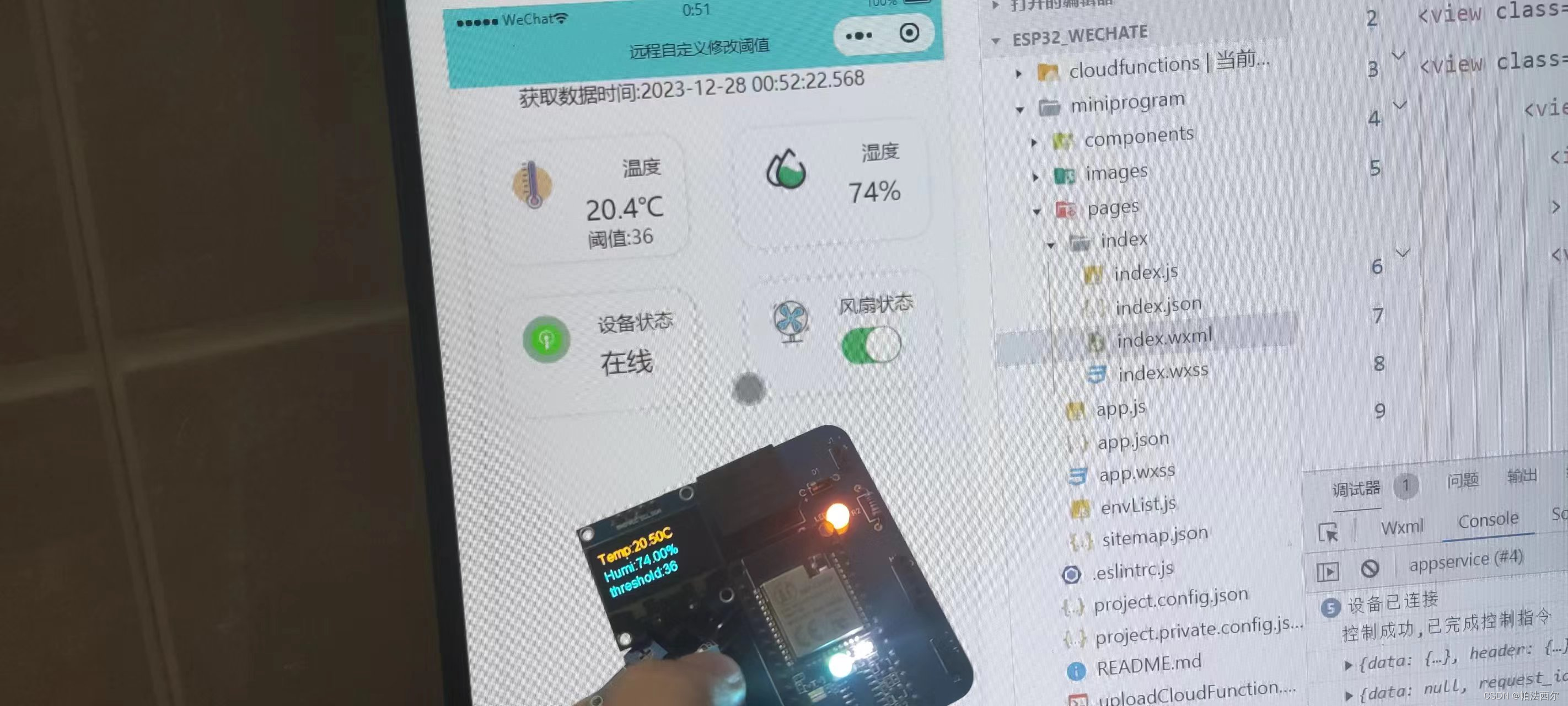 新版ONENET的物联网环境调节系统（esp32+onenet+微信小程序）