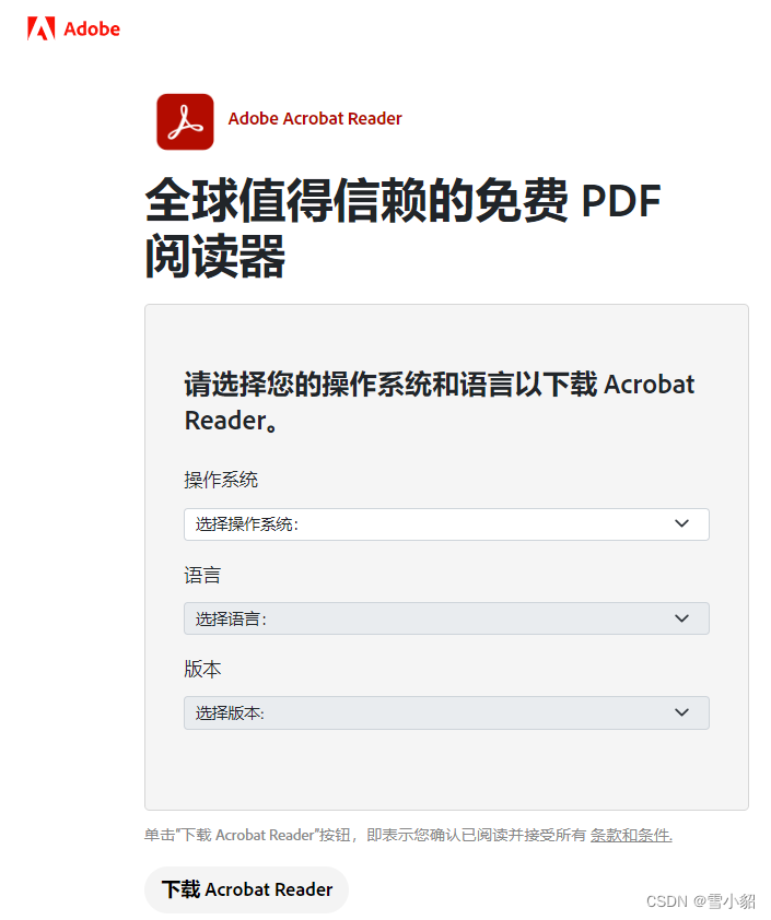 win10系统 pdf 文件无法正常预览