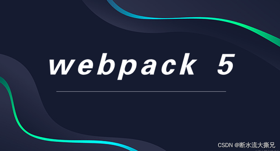 【快速搞定Webpack5】处理字体图标资源（六）