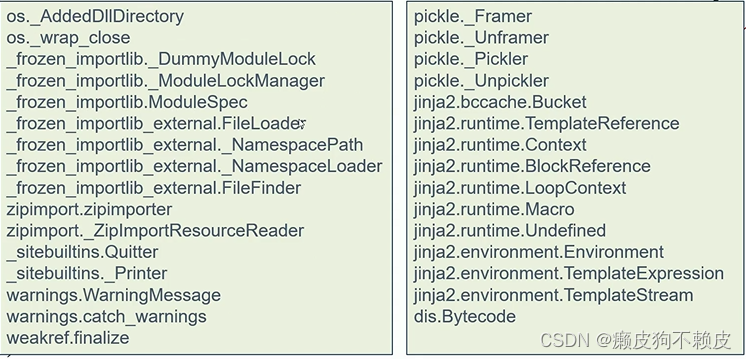 WEB攻防-Python-PYC 反编译CTF 与 CMS-SSTI 模版注入