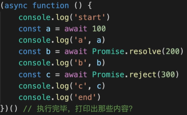 js【详解】async await