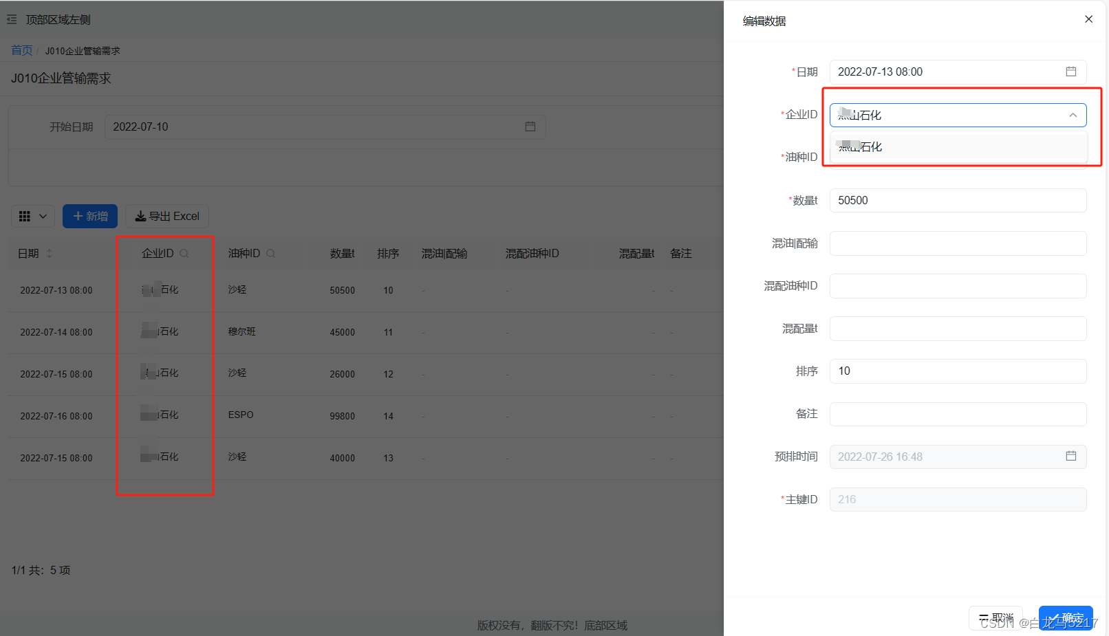 【REST2SQL】14 基于角色的数据权限设计与实现