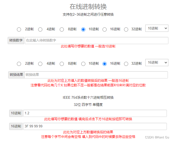 常用的一些字符转换工具--web（在线进制转换）