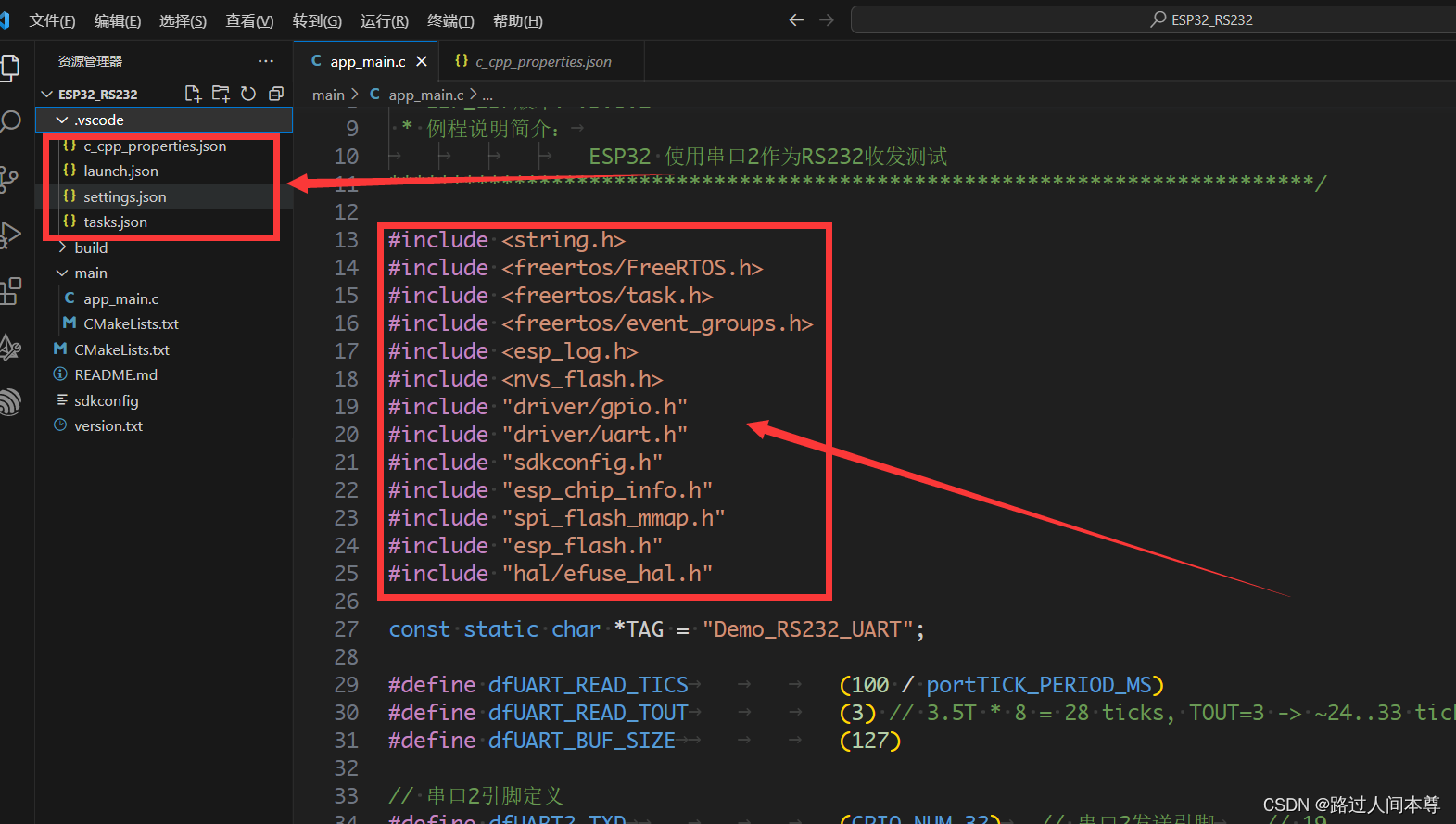 ESP32开发环境搭建Windows VSCode集成Espressif IDF插件开发环境搭建 IDF_V5.2.1