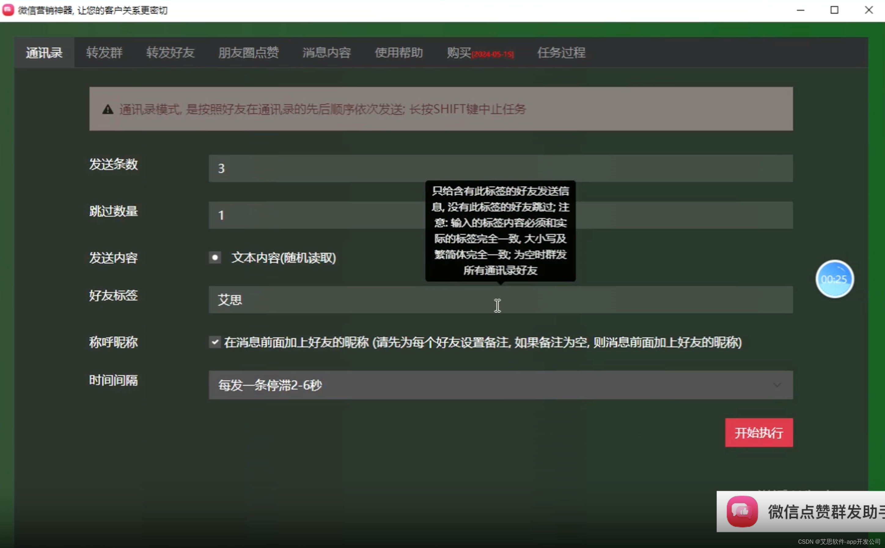 微信营销自动化(朋友圈自动点赞工具)：UIAutomation的解决方案