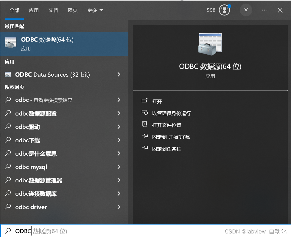 <span style='color:red;'>LabVIEW</span><span style='color:red;'>连接</span>postgre sql