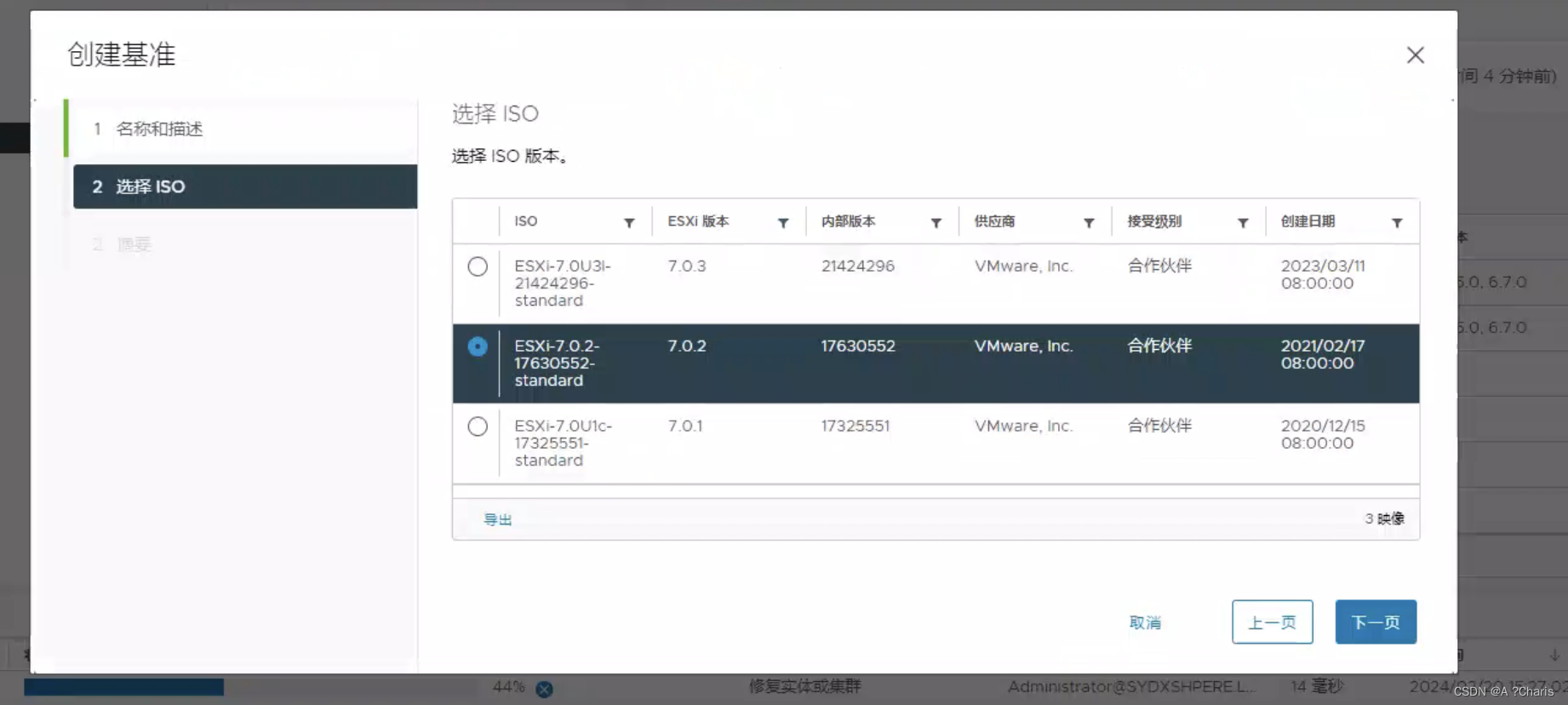 vmware升级处理vib包冲突的问题