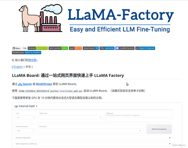 【ChatGLM3】（7）：在autodl上，使用A50显卡，使用LLaMa-Factory开源项目