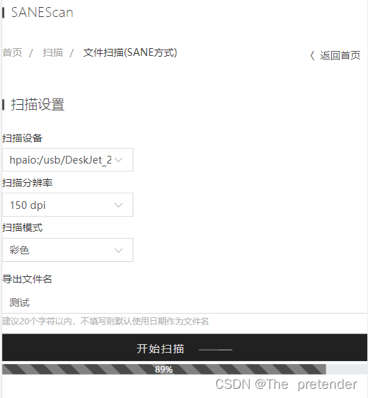 相关文章基于sane成功解决路由器改openwrt打印扫描服务器的手机移动