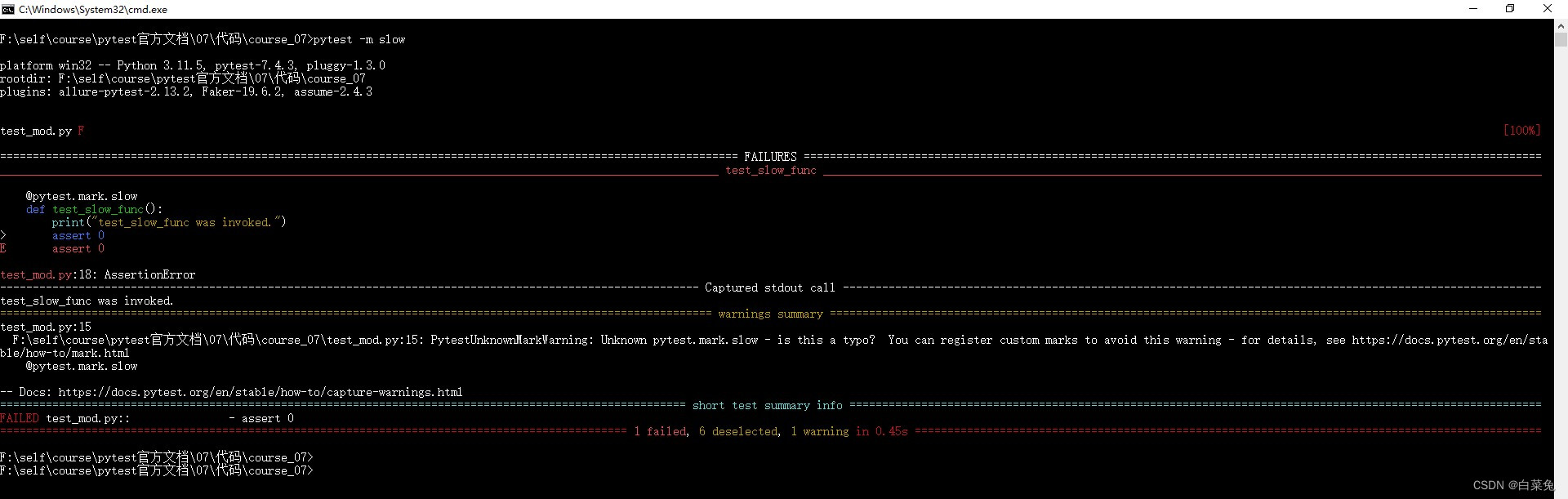 07、pytest指定要运行哪些用例