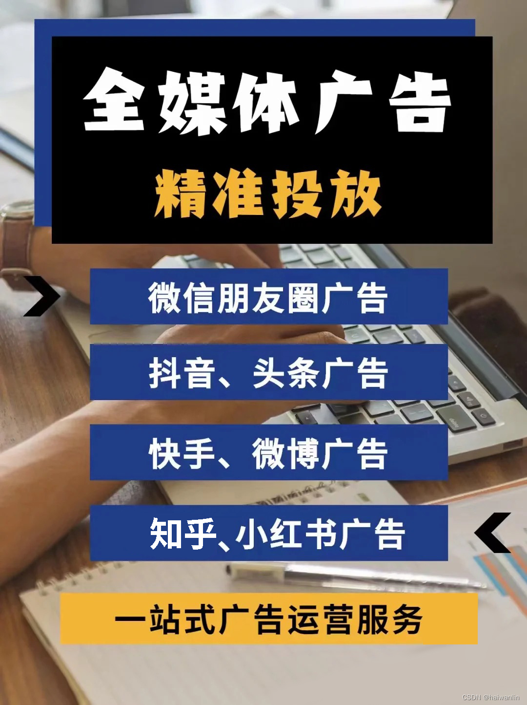 新媒体广告代理招商互联网广告代理扶持政策