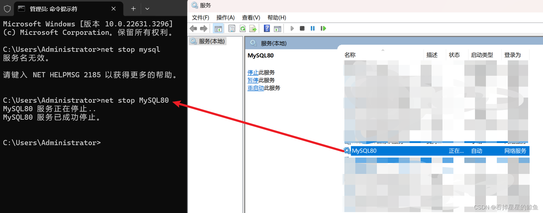 停用net stop mysql 服务名无效。