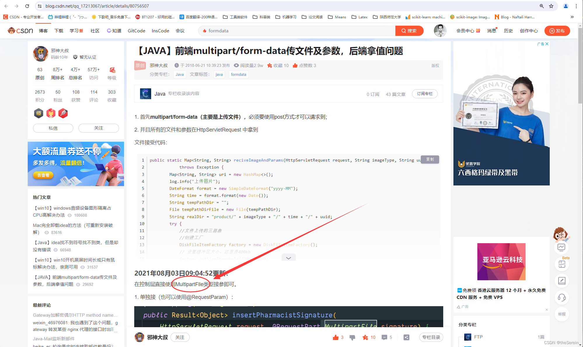 【Java Web】前端利用 form 表单传多项数据，后端 Servlet 取出的各项数据均为空