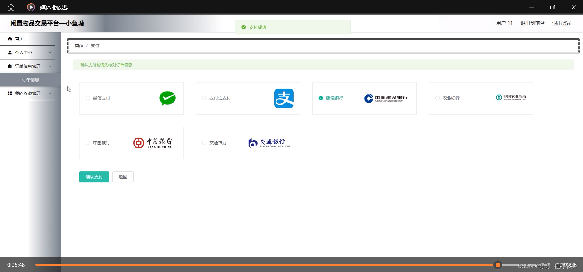 附源码java计算机毕业设计闲置物品交易平台小鱼塘源码mysql文档