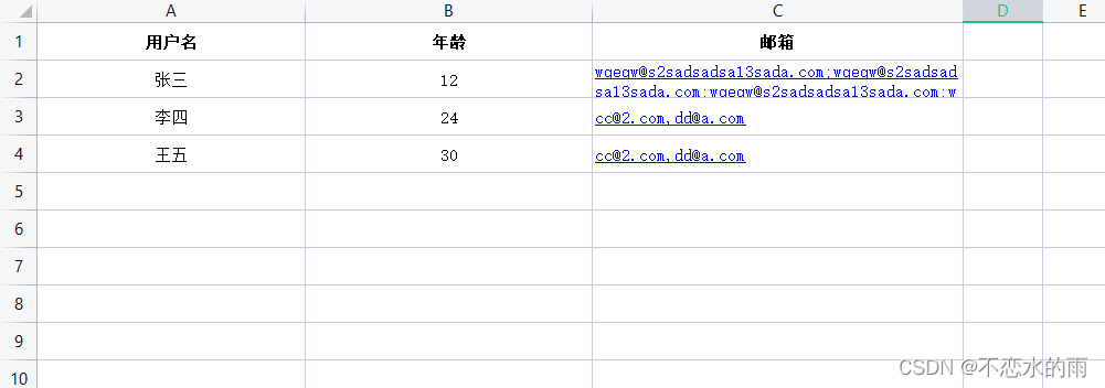 easyexcel上传校验的方法封装