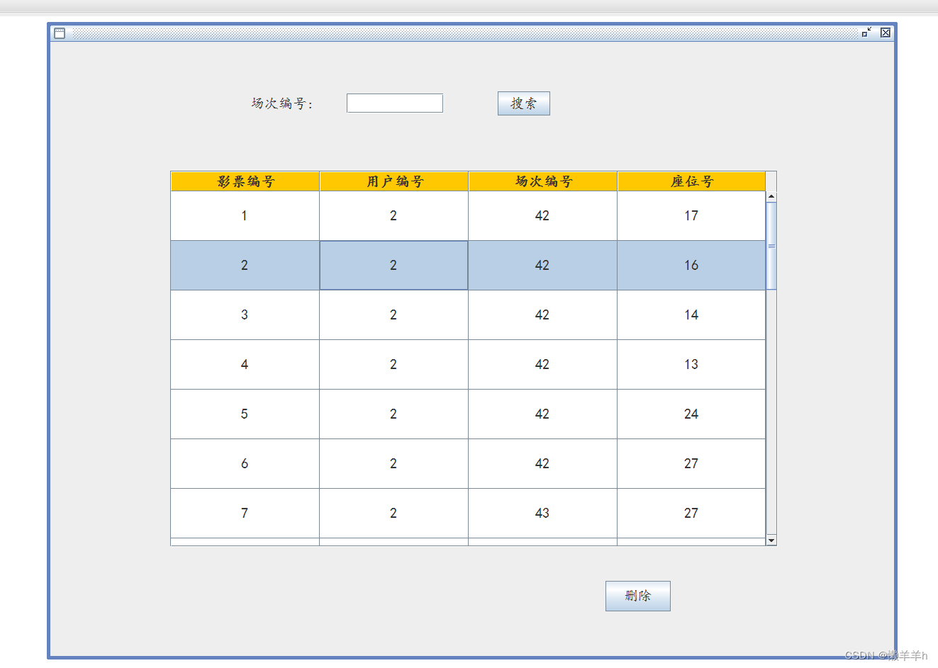 javaSwing电影票购票管理系统(视频+源码)