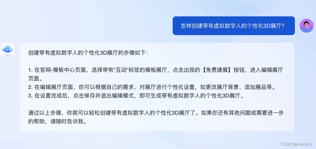 视创云展虚拟展厅融入AI智能助手，有哪些优势？