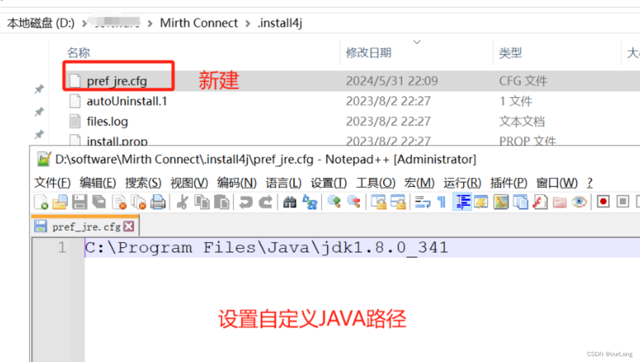 mirth Connect 自定义JAVA_HOME