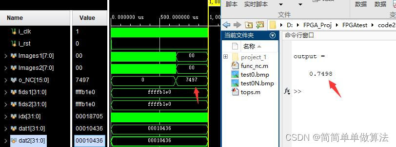 基于FPGA的NC图像质量评估verilog实现,包含testbench和MATLAB辅助验证程序