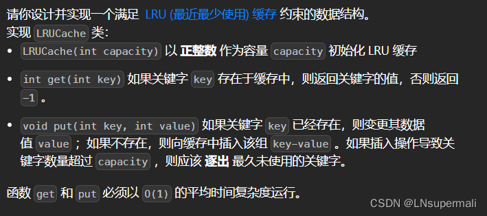 <span style='color:red;'>力</span><span style='color:red;'>扣</span><span style='color:red;'>146</span>. LRU 缓存