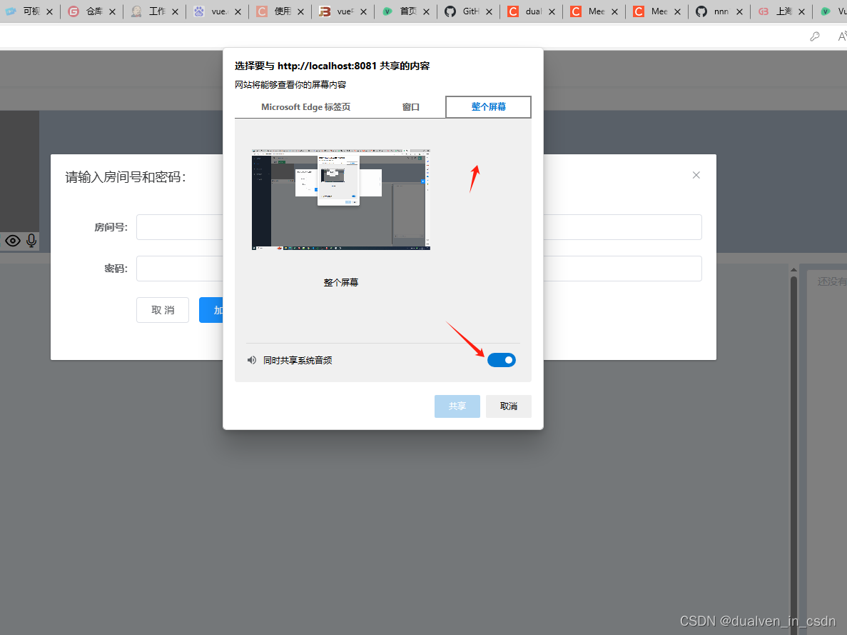 【项目研究】MeetingServer项目小研究