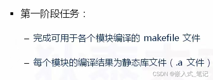 Makefile编译原理 打造专业的编译环境